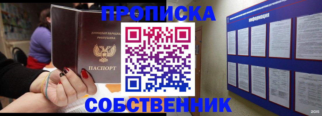 временная регистрация 2025 в Свободном