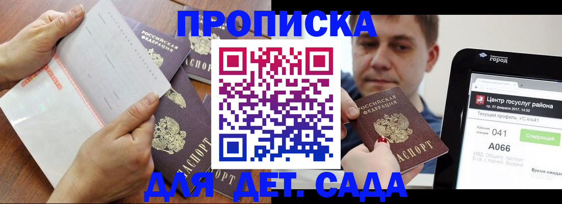 временная регистрация поиск в Свободном