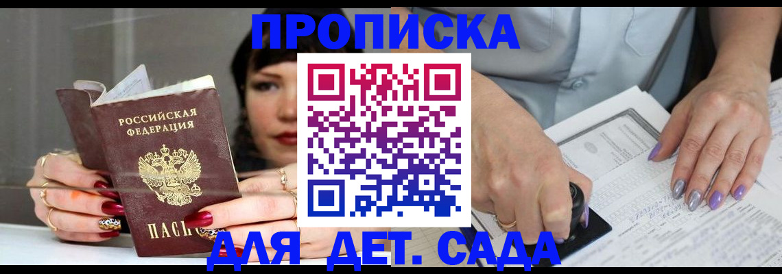 временная регистрация адрес в Свободном
