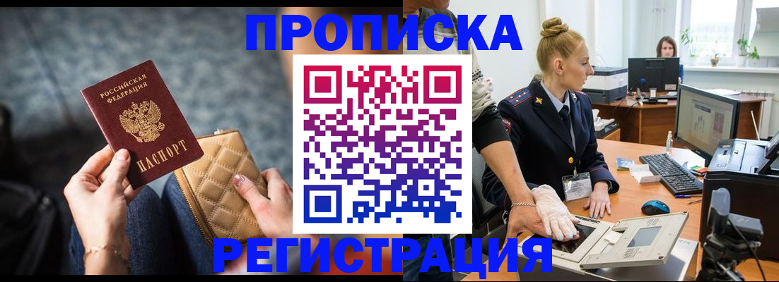 временная регистрация гарантия в Свободном
