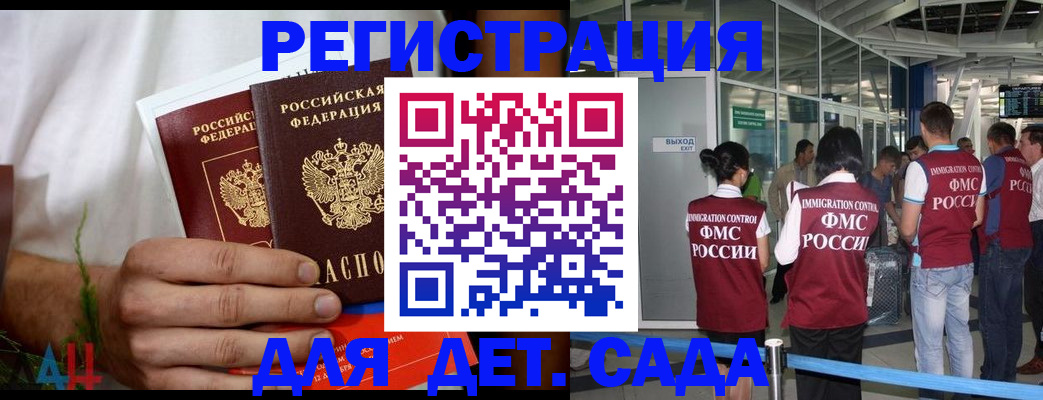 прописка в квартире в Свободном